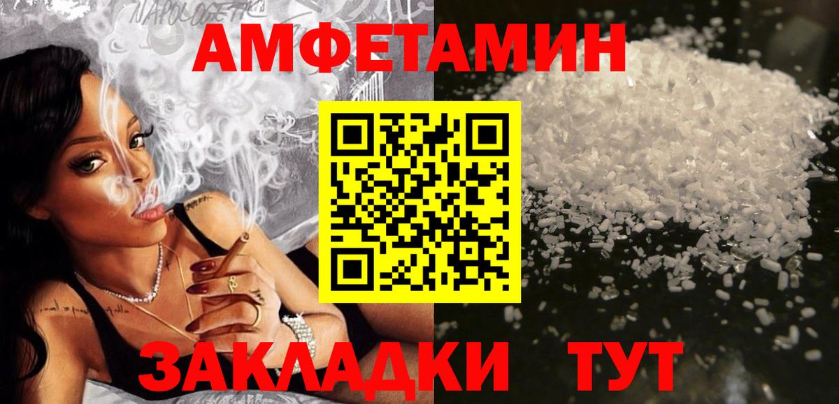 АМФ 98% Ногинск