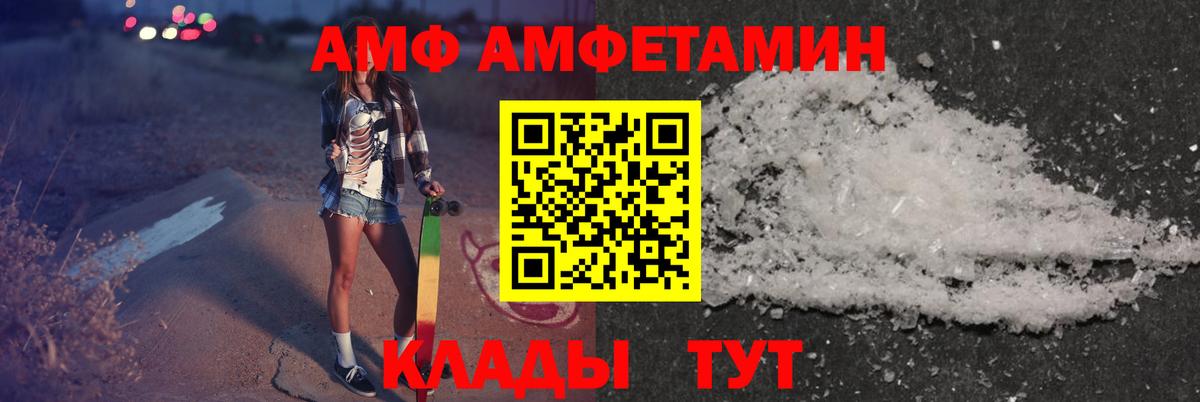 АМФ VHQ  Вход с VPN  Амфетамин  mega tor  Ногинск 
