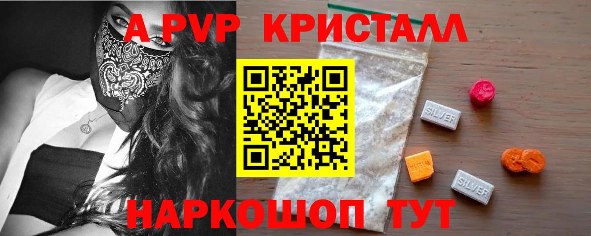 А ПВП СК КРИС  А ПВП СК КРИС  A-PVP  Alpha PVP СК  Ногинск  Вход с VPN 
