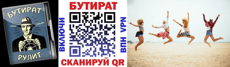 Бутират BDO  купить наркоту  Ногинск 