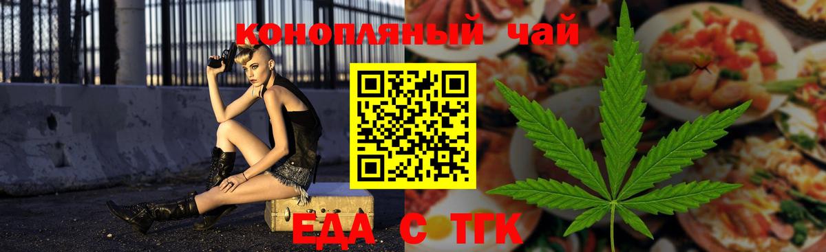 Cannafood конопля  Вход с VPN  Ногинск 