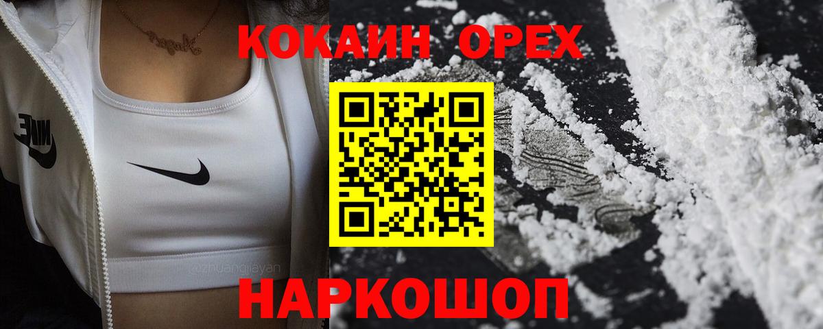 Cocaine Columbia  Кокаин 98%  Ногинск  Вход с VPN 