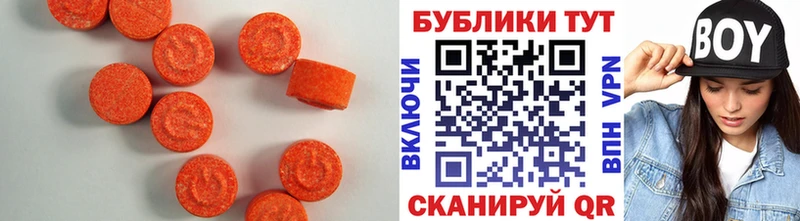 Экстази 280мг Ногинск