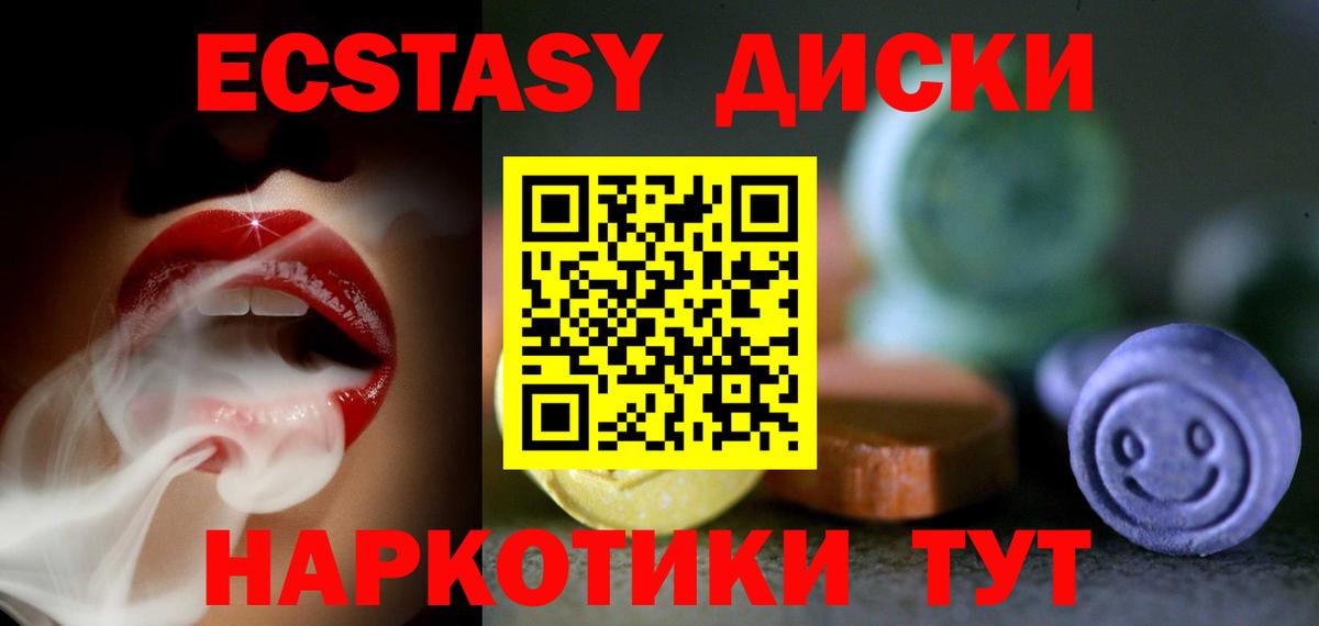 Ногинск  Ecstasy 300 mg  MEGA рабочий сайт  Вход с VPN  ЭКСТАЗИ TESLA 