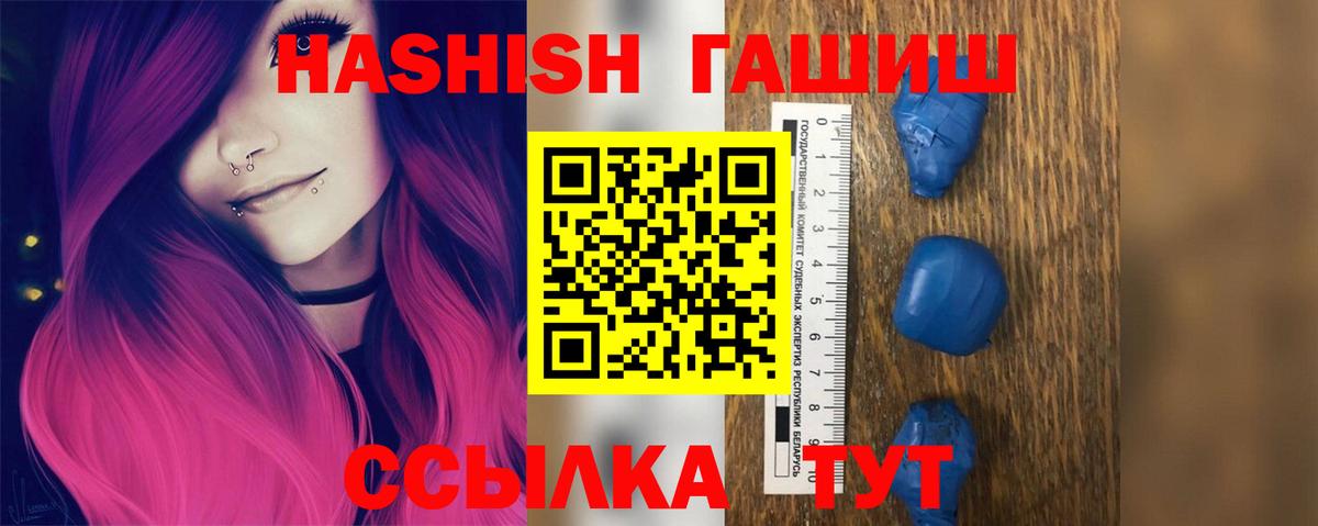 ГАШ индика сатива  Вход с VPN  Гашиш Ice-O-Lator  Ногинск 
