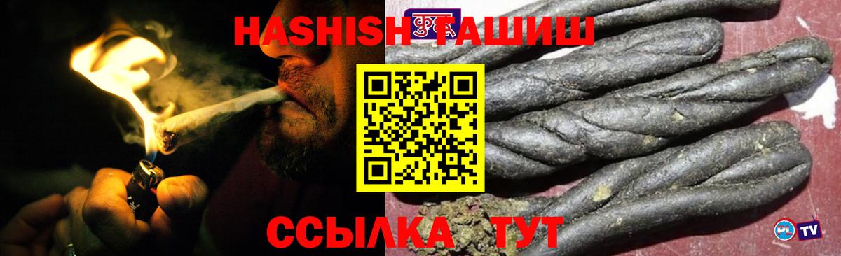 ГАШИШ хэш Ногинск