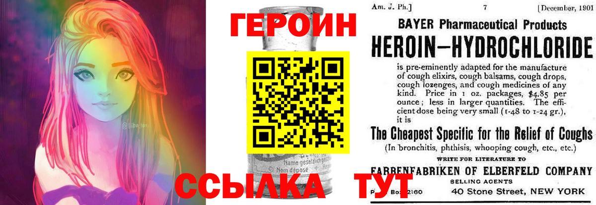 ГЕРОИН Афган  Вход с VPN  Ногинск 
