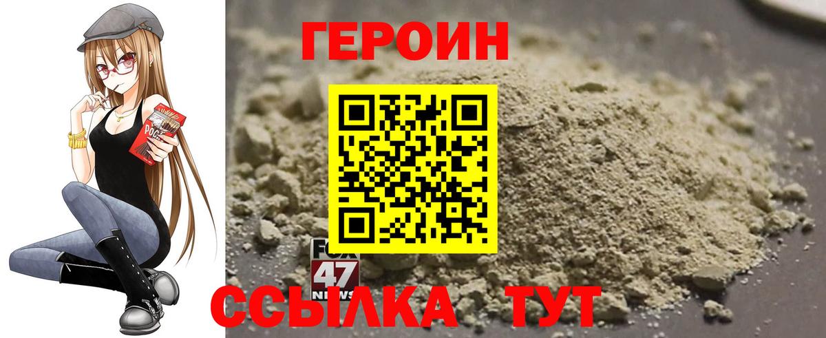 ГЕРОИН Афган Ногинск