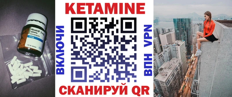 КЕТАМИН VHQ  hydra ССЫЛКА  Ногинск 