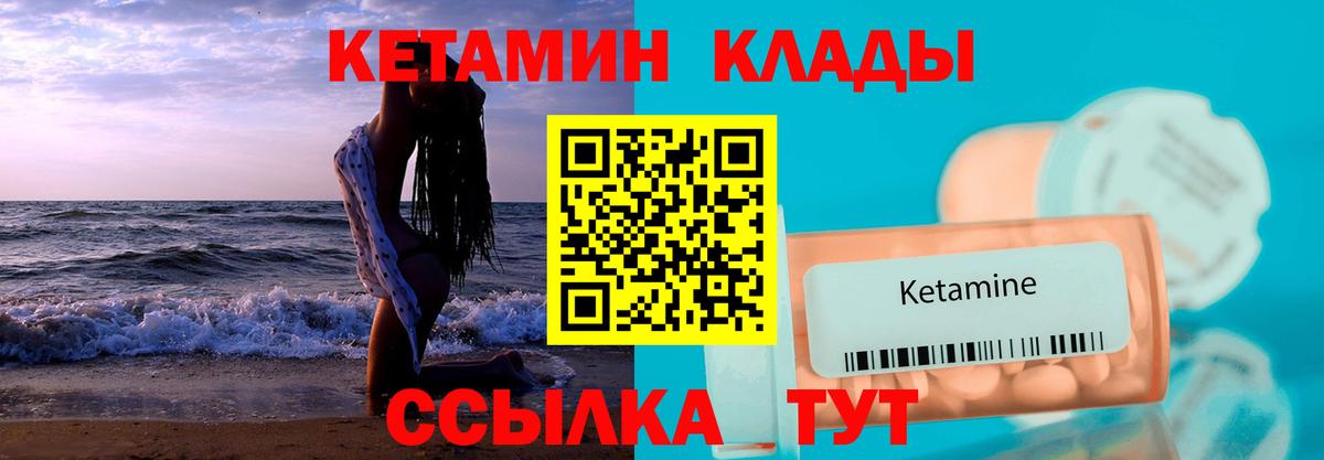 Ногинск  КЕТАМИН ketamine  Вход с VPN 