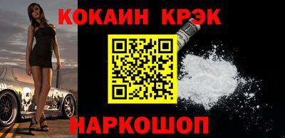 кокаин премиум Донецк