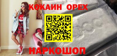 кокаин премиум Донецк