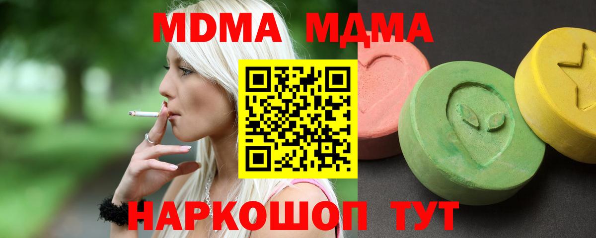 MDMA  MDMA VHQ  Ногинск  Вход с VPN  MDMA кристаллы 