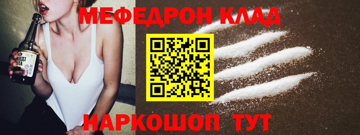 МЕФ 4 MMC  Мефедрон кристаллы  Ногинск  цена   Вход с VPN  МЕФ 