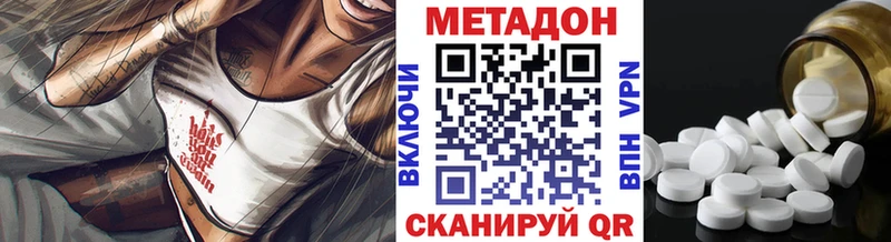 Метадон кристалл  Ногинск 