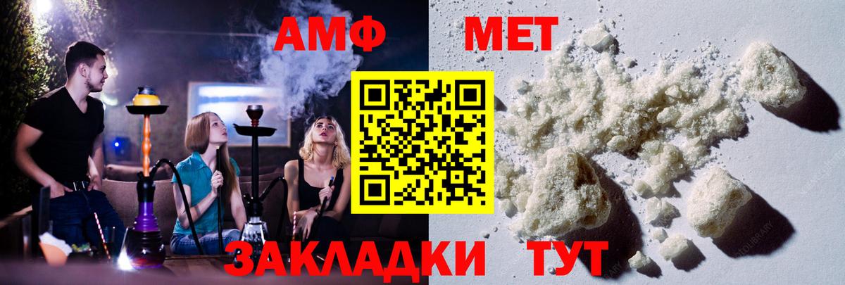 Метамфетамин Декстрометамфетамин 99.9% Ногинск