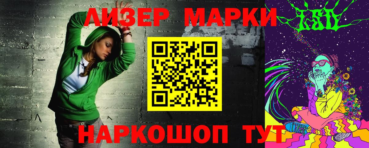 Марки 25I-NBOMe 1,8мг  Вход с VPN  Ногинск 